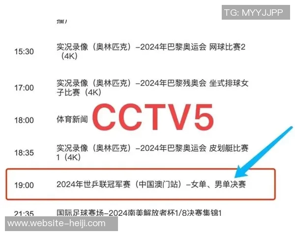 精彩足球频道节目表全新上线精彩赛事一网打尽不容错过的足球盛宴